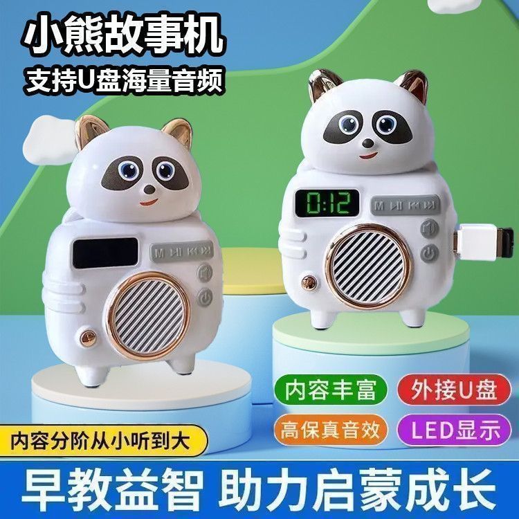 2026新款小熊早教故事机儿童学习哄睡儿歌陪伴可插U盘儿童玩具 图片 4