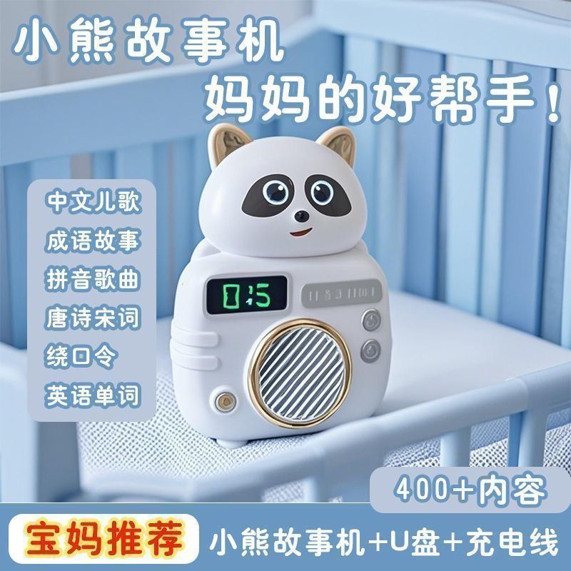 2026新款小熊早教故事机儿童学习哄睡儿歌陪伴可插U盘儿童玩具 图片 7