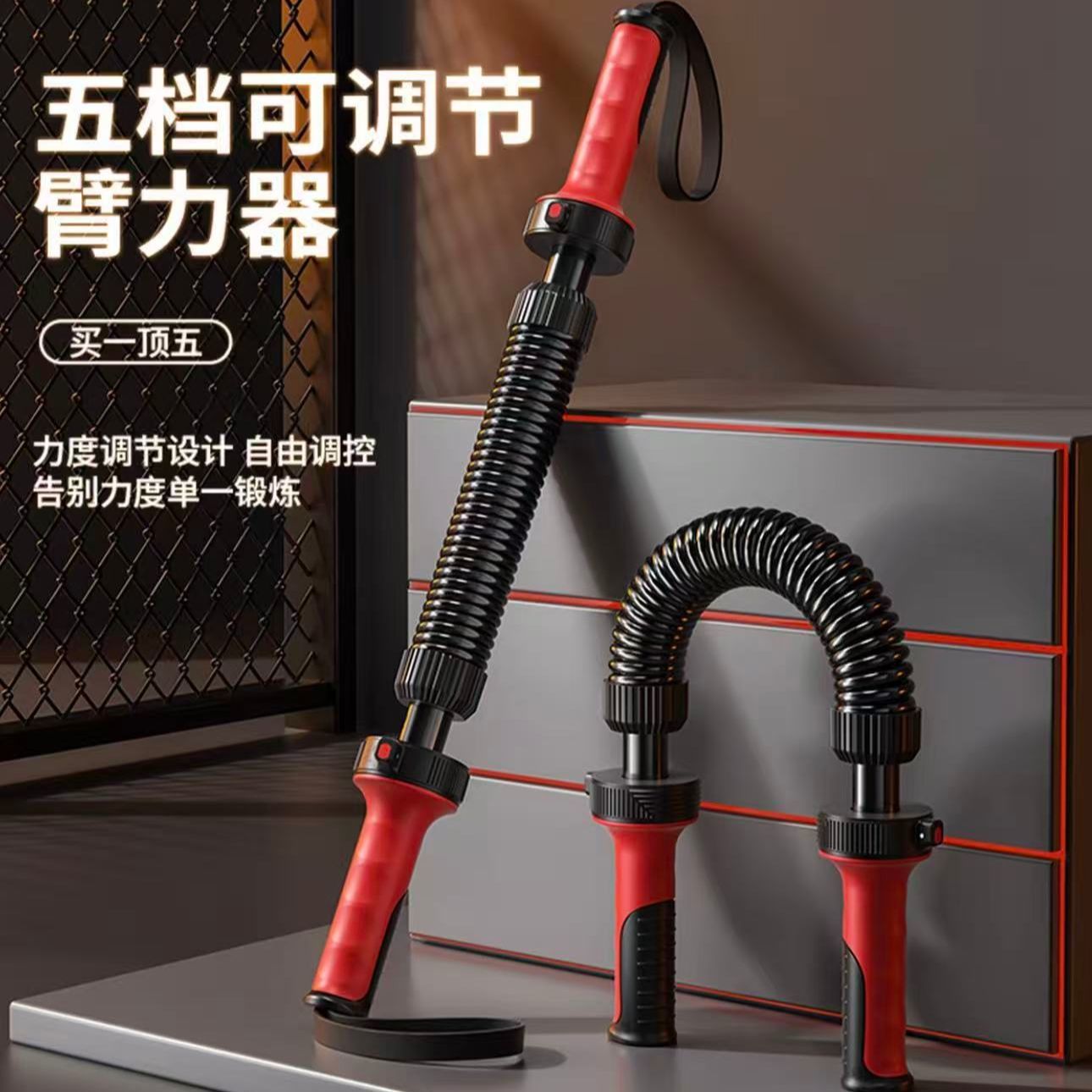 五档可调节臂力棒KG男弹簧握力棒臂力器胸肌训练手臂家用健身器材