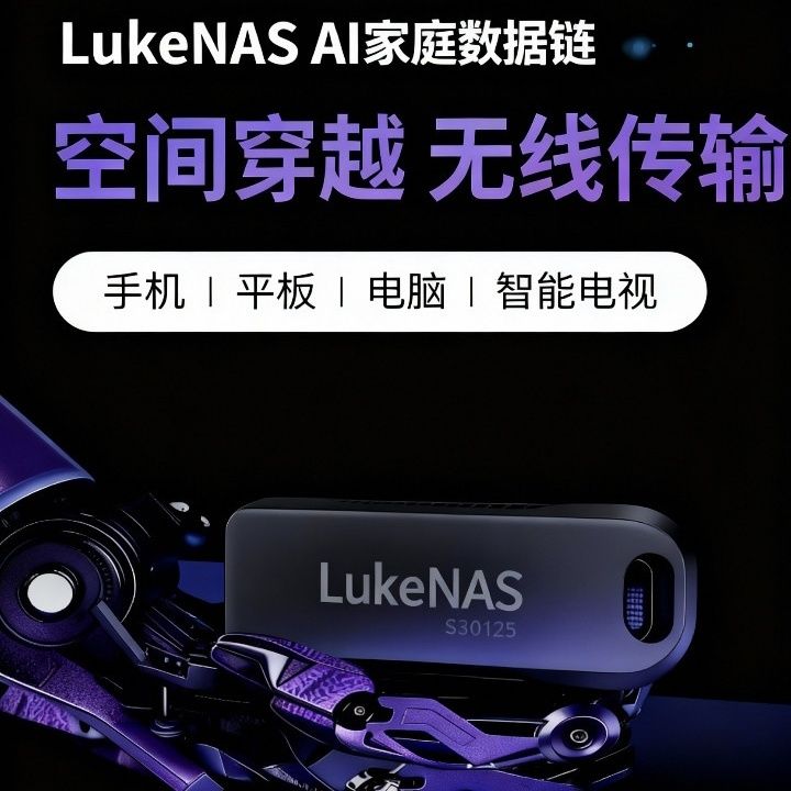 电脑秒变NAS,无线移动固态硬盘,便携家用nas服务器,便捷多平台ftp