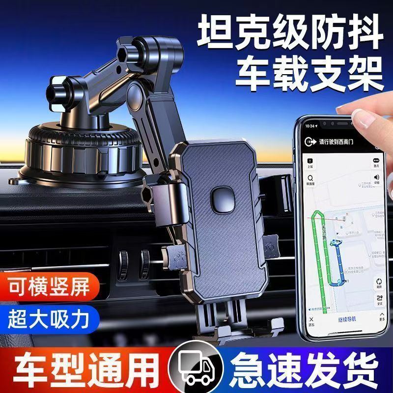 【热卖中】大货车手机支架2025新款车载
