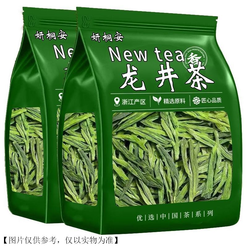 浙江杭州正宗龙井新茶AAAAA级春茶2026明前龙井茶特级袋装净重发