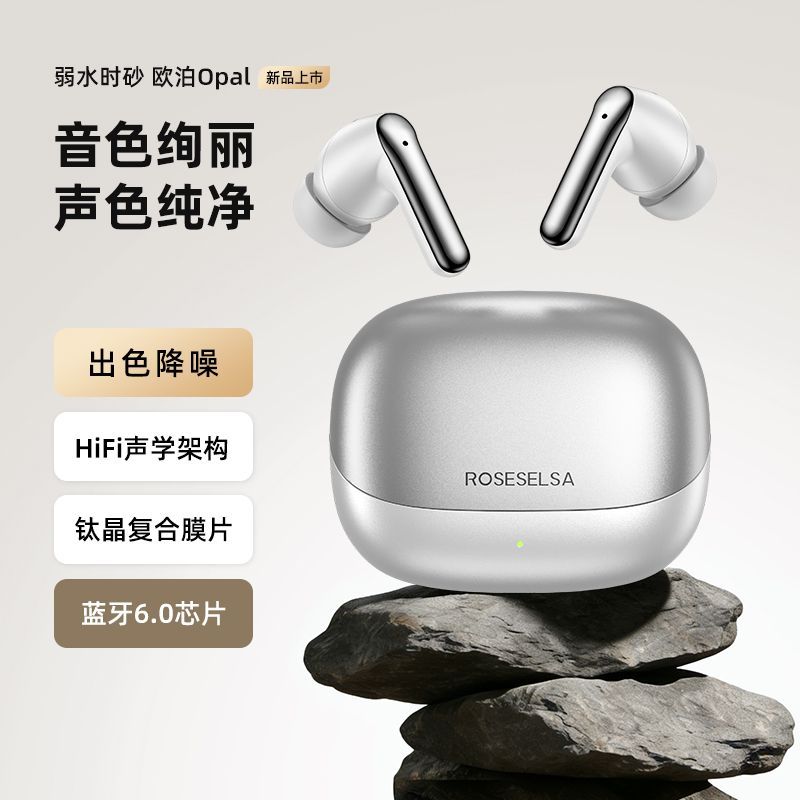 弱水时砂欧泊蓝牙耳机ANC主动降噪入耳式真无线2026新款超长续航