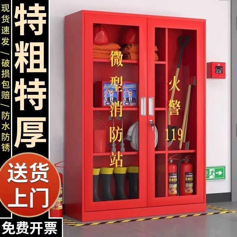 微型消防站箱消防箱整套一整套消防器材放置消防灭火箱应急消防箱