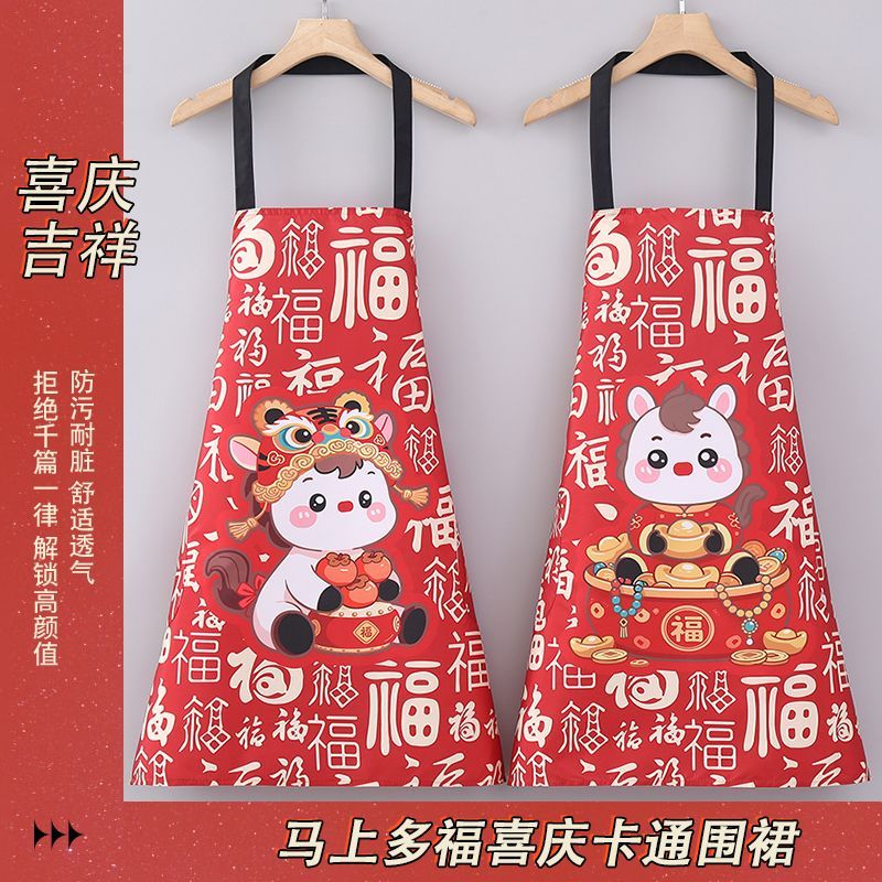 新年小马围裙女防水防油做饭厨房防污防油家用餐饮工作服罩衣围腰