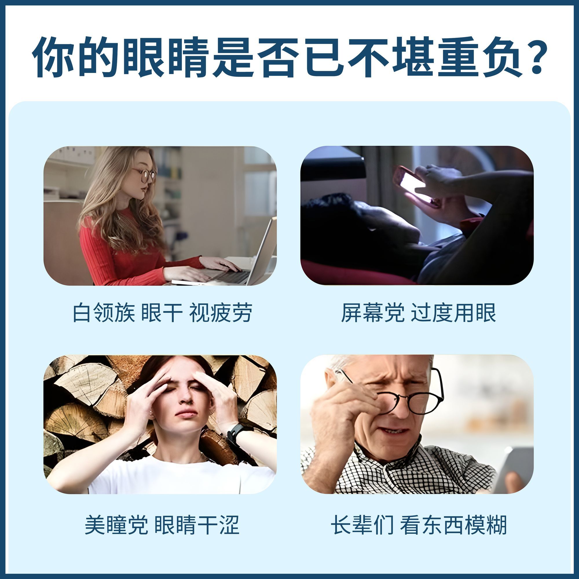 【草本润眼】蒸汽眼罩艾草热敷眼罩助眠眼罩遮光眼罩缓解眼部疲劳 图片 10