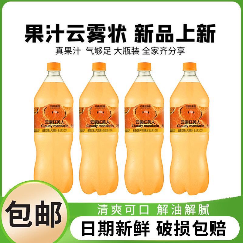 6瓶柠檬共和国云雾美人1.25L