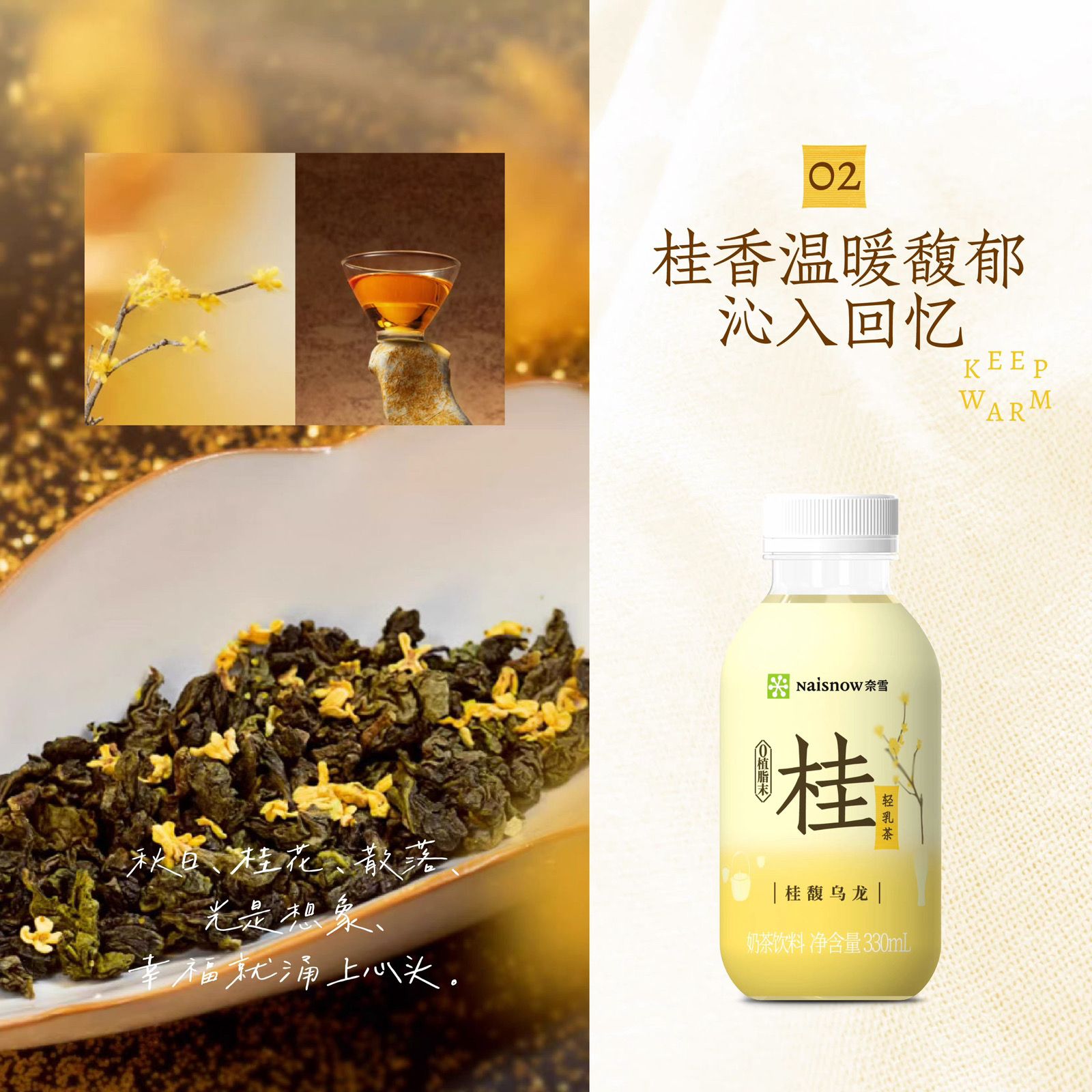 15瓶奈雪桂馥乌龙轻乳茶330ml