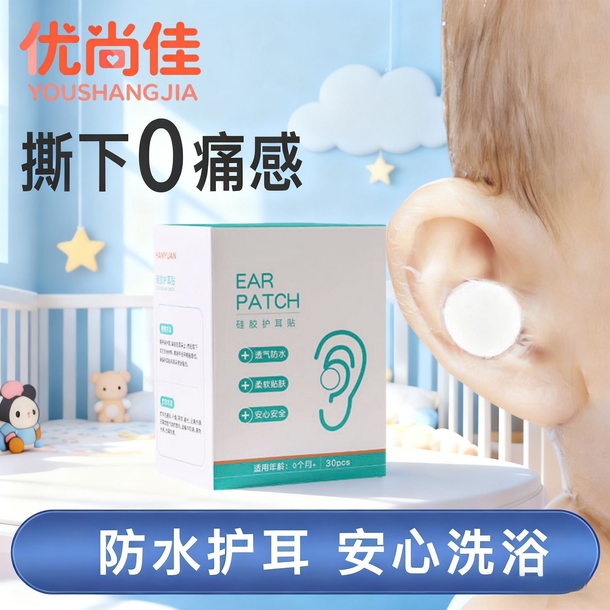 防水耳贴婴儿游泳洗澡护耳宝宝洗头耳朵儿童进水沐浴洗发耳罩