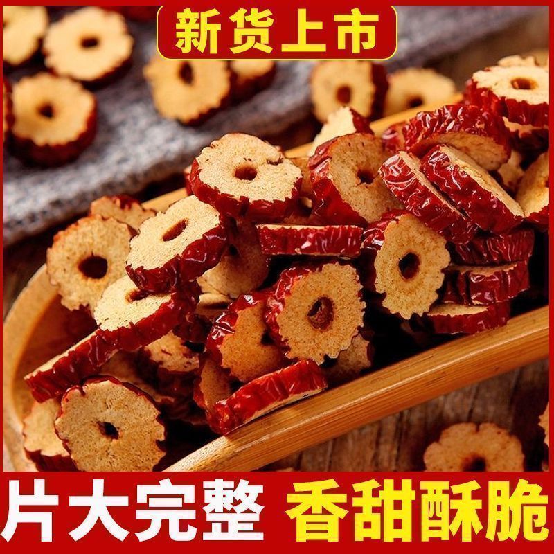陆卢缘无核红枣片养补罐装干枣圈气血泡茶泡水喝的红枣片花草茶 图片 3