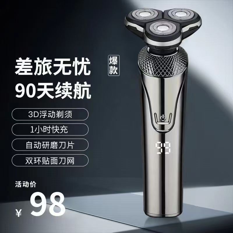【大功率】德国品质电动剃须刀智能充电式数显男士刮胡刀三刀头3D 图片 9