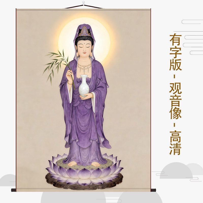观音菩萨画像书房玄关挂画客厅装饰国画走廊沙发背景墙丝绸卷轴画【3天内发货】 detail 6