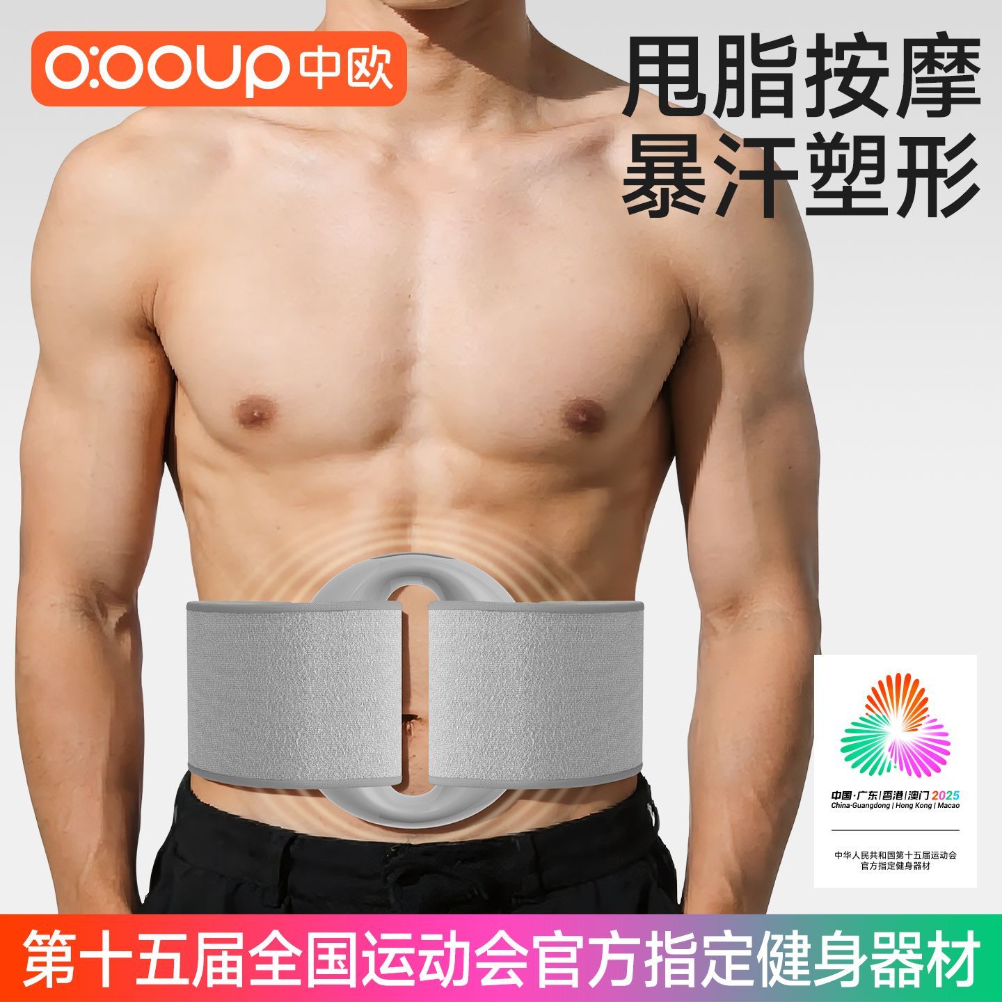 中欧筋膜环揉腹仪按摩甩脂机男士减脂女士瘦身运动健身腹部按摩仪