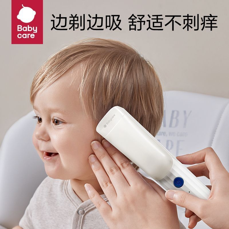 正品babycare婴儿理发器自动吸发静音剃发剪发儿童宝宝神器