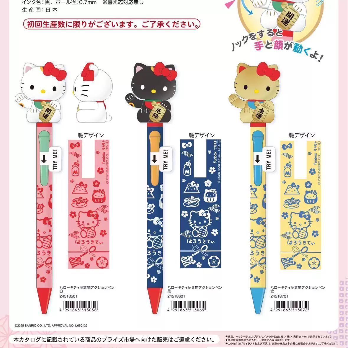 三丽鸥kt招财猫摇摇圆珠笔开运招财除厄凯蒂猫hellikitty 图片 8