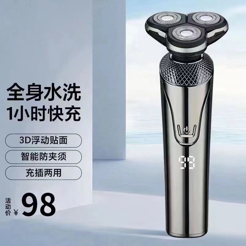 【大功率】德国品质电动剃须刀智能充电式数显男士刮胡刀三刀头3D 图片 8
