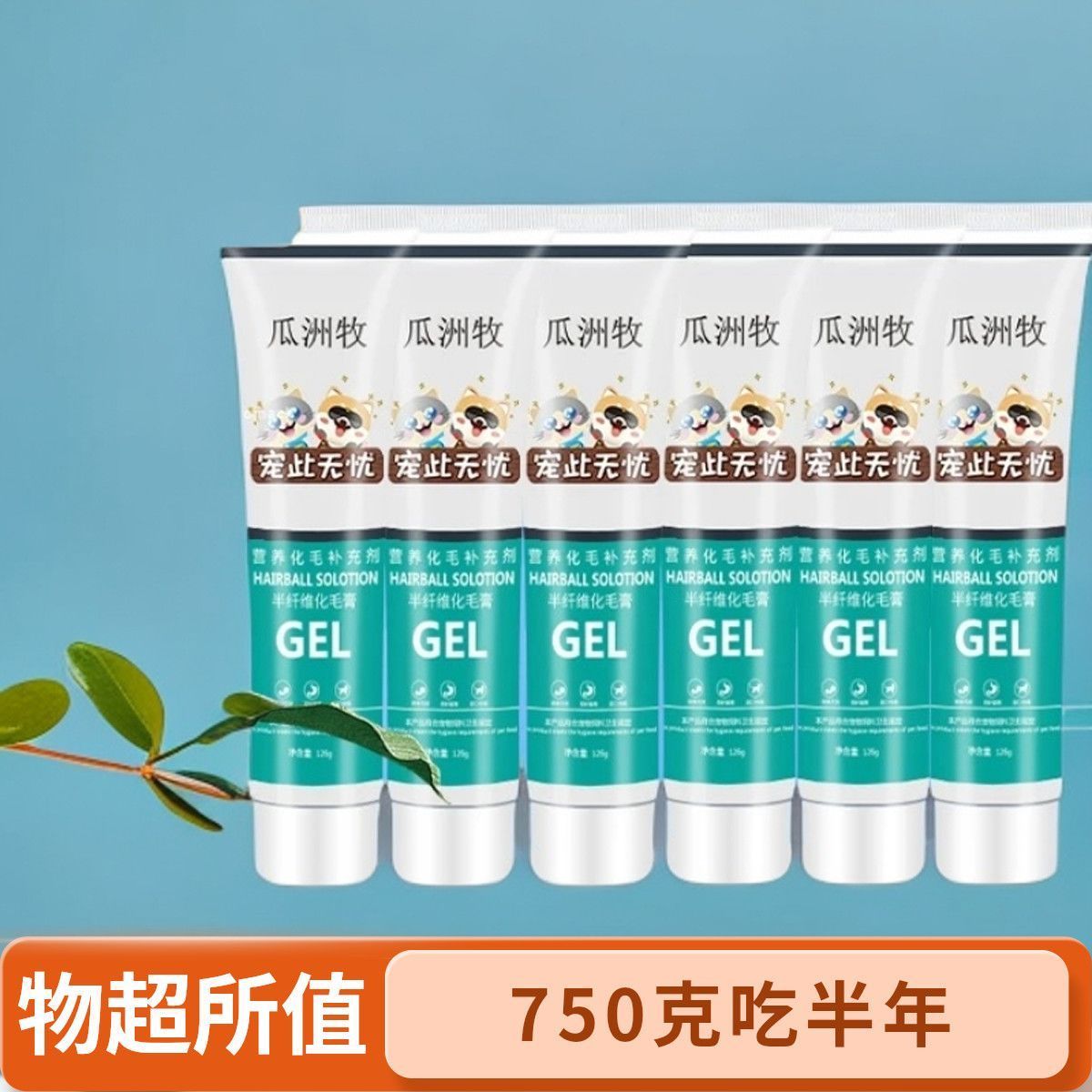 化毛膏排毛膏猫咪毛膏专用营养用品维生素毛球补钙排毛球增肥