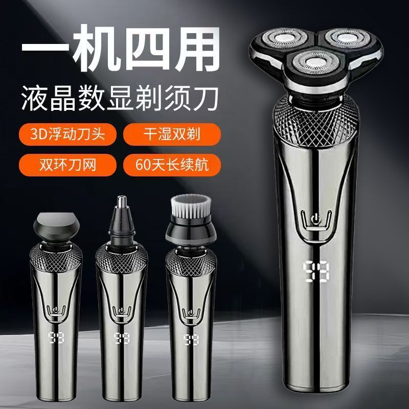 大功率德国品质电动剃须刀智能充电式数显男士刮胡刀三刀头3D