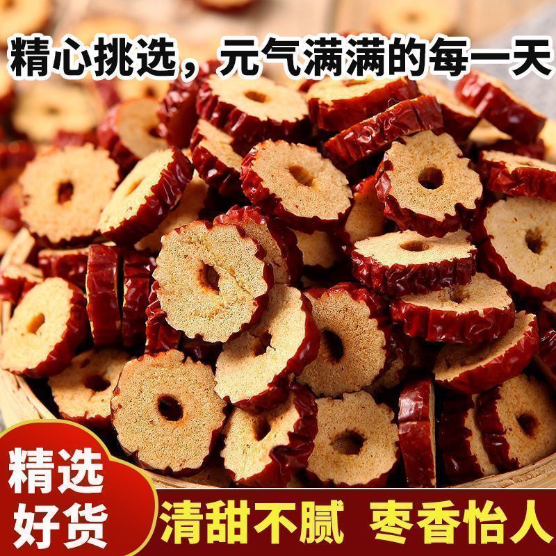陆卢缘无核红枣片养补罐装干枣圈气血泡茶泡水喝的红枣片花草茶 图片 2