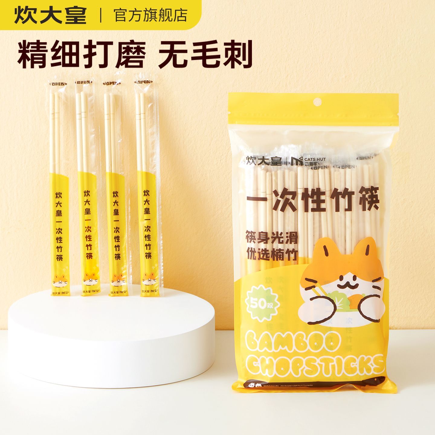 炊大皇 Pakai Sekali Penyepit Buluh
