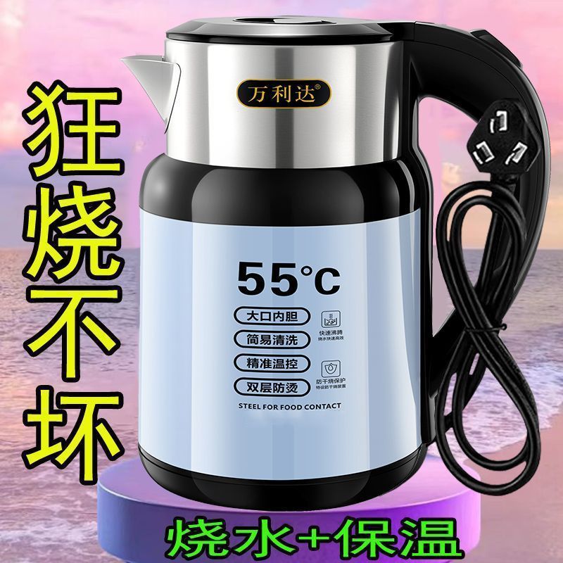 万利达电热水壶进口温控保温电热水壶大容量开水壶家用耐烧保温壶