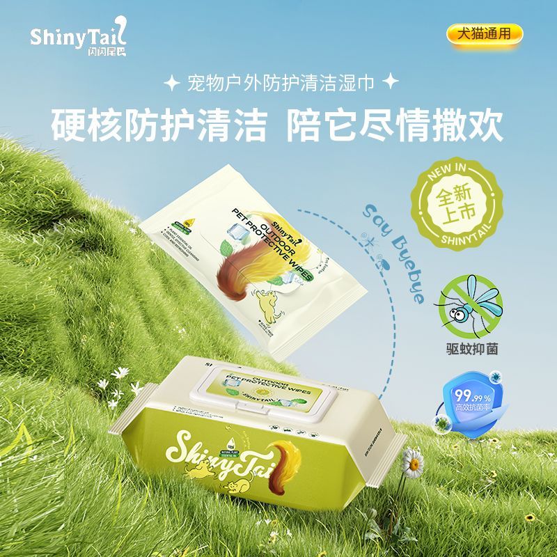 宠物清洁湿巾户外驱虫湿巾猫狗通用防蜱虫蚊虫天然精油加厚加大