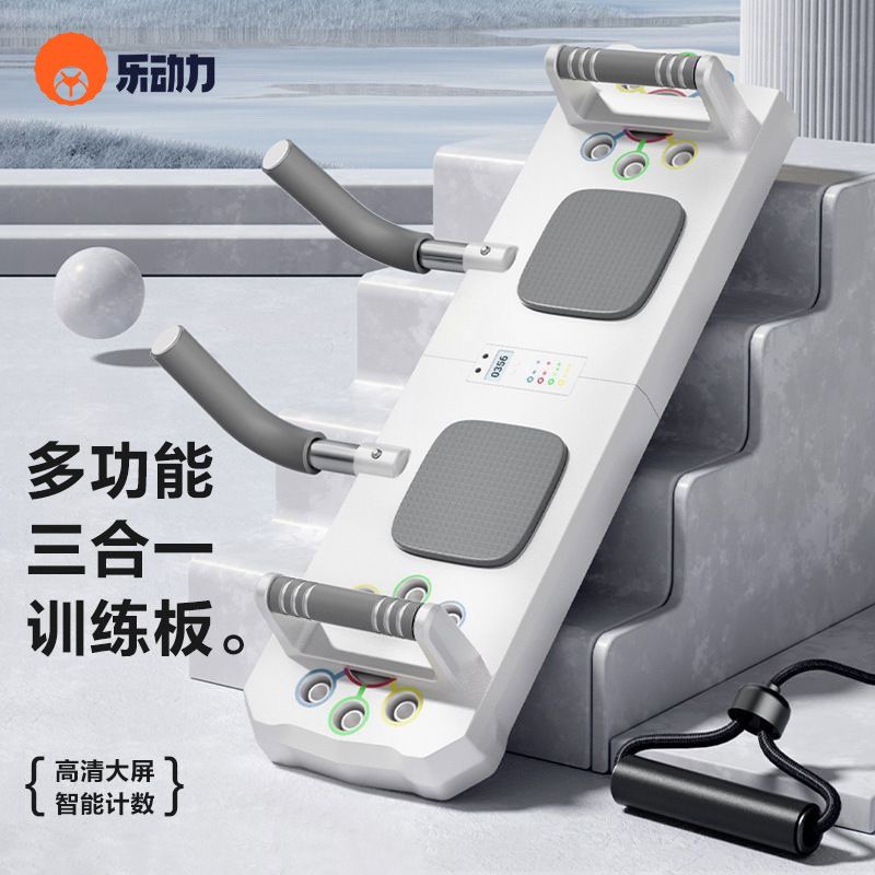 多功能俯卧撑支架训练板练腹肌胸肌平板支撑一体训练器家用健身