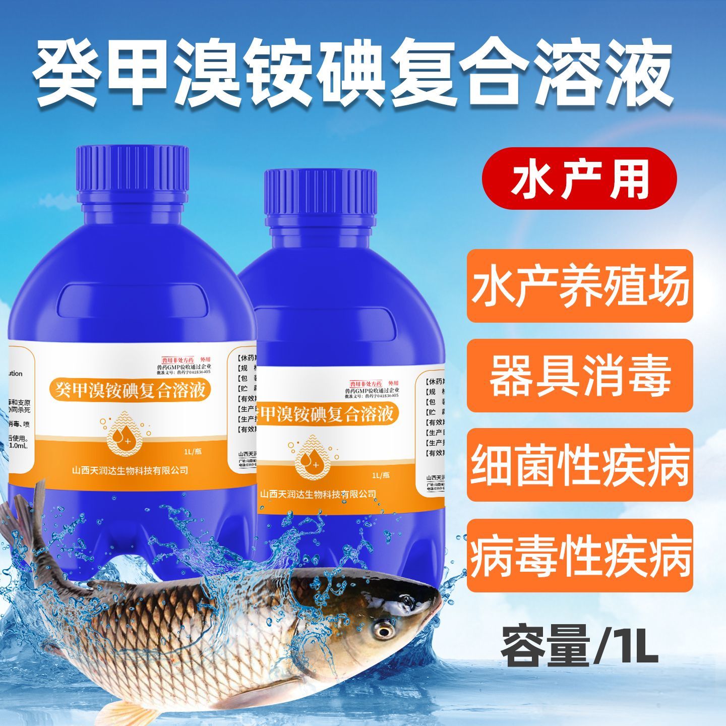 癸甲溴铵碘复合溶液消毒剂