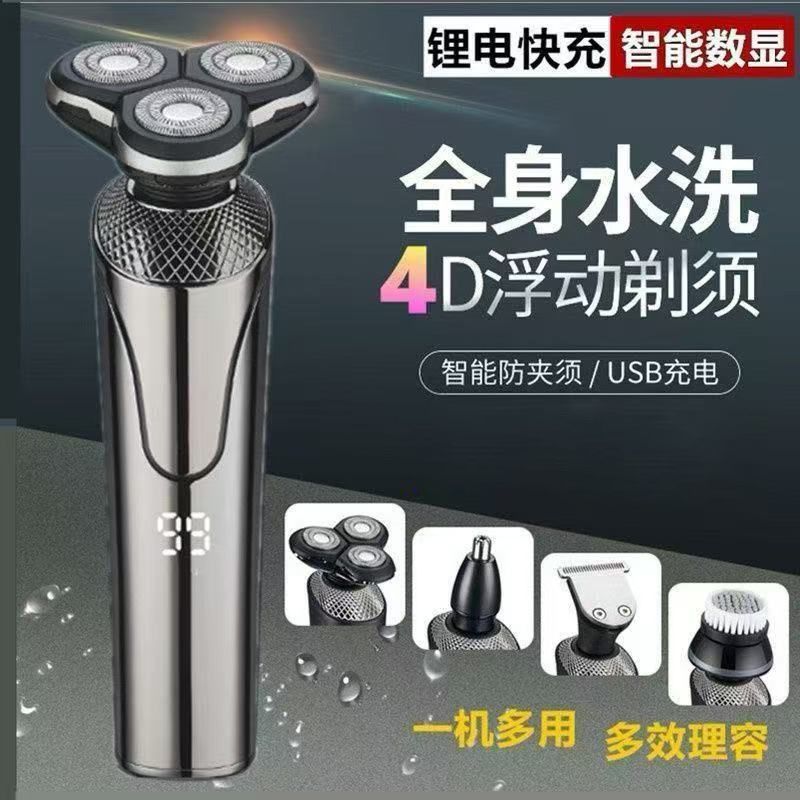 【大功率】德国品质电动剃须刀智能充电式数显男士刮胡刀三刀头3D 图片 4