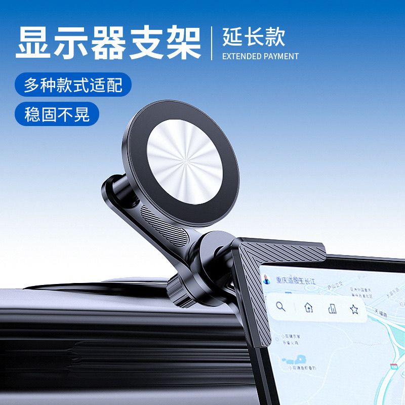 新能源汽车专用车载中控屏延长杆强磁吸支架