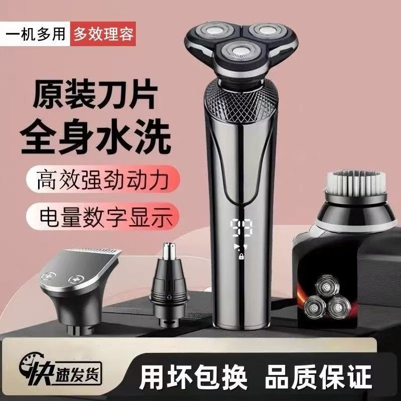【大功率】德国品质电动剃须刀智能充电式数显男士刮胡刀三刀头3D 图片 3