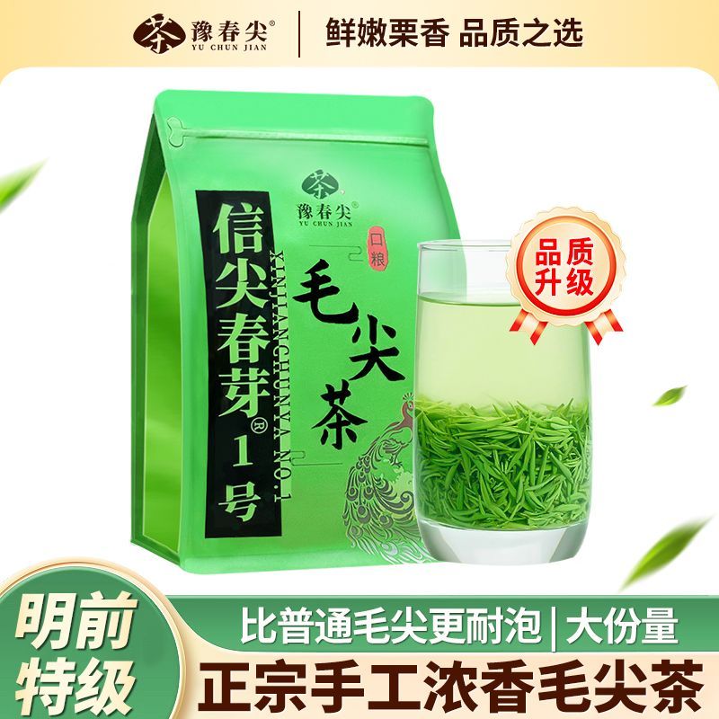 9A特级明前毛尖正宗信阳嫩芽绿茶叶高山手工炒青春茶豆香2026新茶