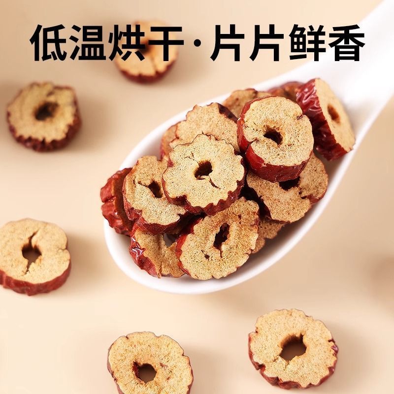 陆卢缘无核红枣片养补罐装干枣圈气血泡茶泡水喝的红枣片花草茶 图片 7
