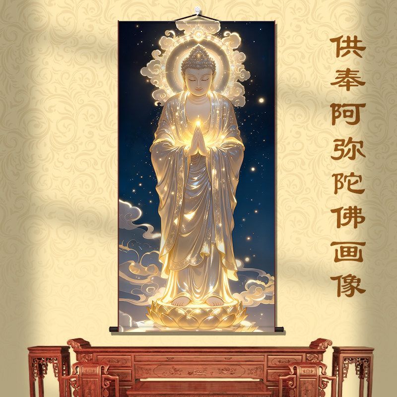 佛像挂画南无阿弥陀佛画像供奉国画释迦牟尼画佛西方三圣卷轴观音【3天内发货】 detail 6