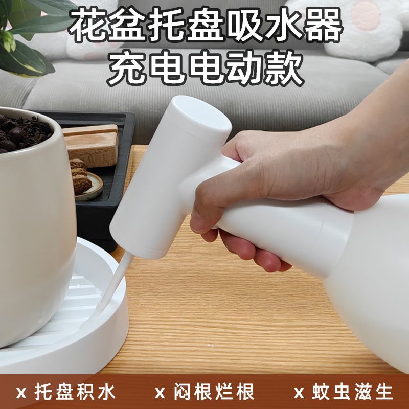 花盆托盘抽水器电动吸水器底座积水神器花卉盆栽抽水器养花神器