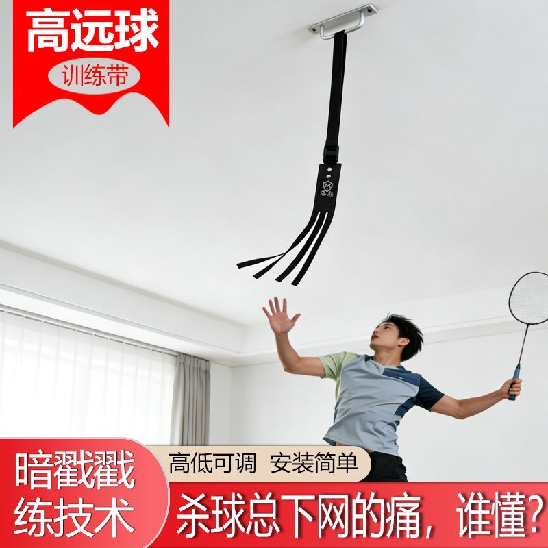 高远球训练家用反手悬挂式初学儿童羽毛球发力回弹挥拍自练神器