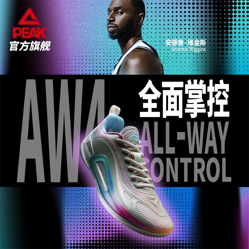 匹克态极维金斯AW4代篮球鞋专业实战球鞋低帮减震比赛碳板运动鞋