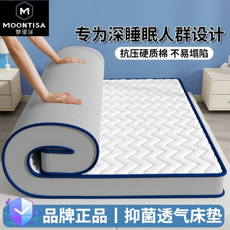梦缇莎床垫软垫加厚家用榻榻米单人学生宿舍折叠双人褥子租房铺底
