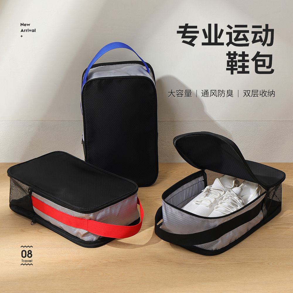 旅行鞋子收纳袋出差便携带可手提鞋袋鞋子收纳包双层透气鞋包鞋罩