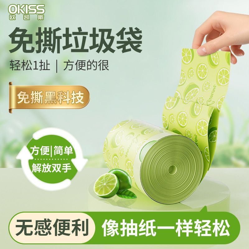 柠檬印花垃圾袋大卷点断式 4卷