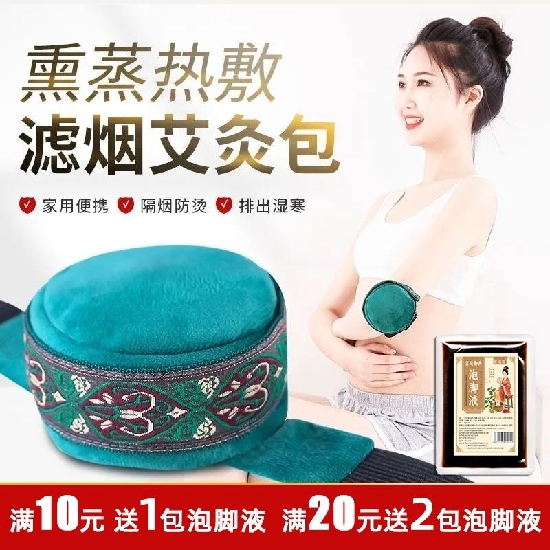 艾灸盒随身灸家用无烟包艾灸熏蒸仪熏艾柱罐便携器具无烟艾灸全身