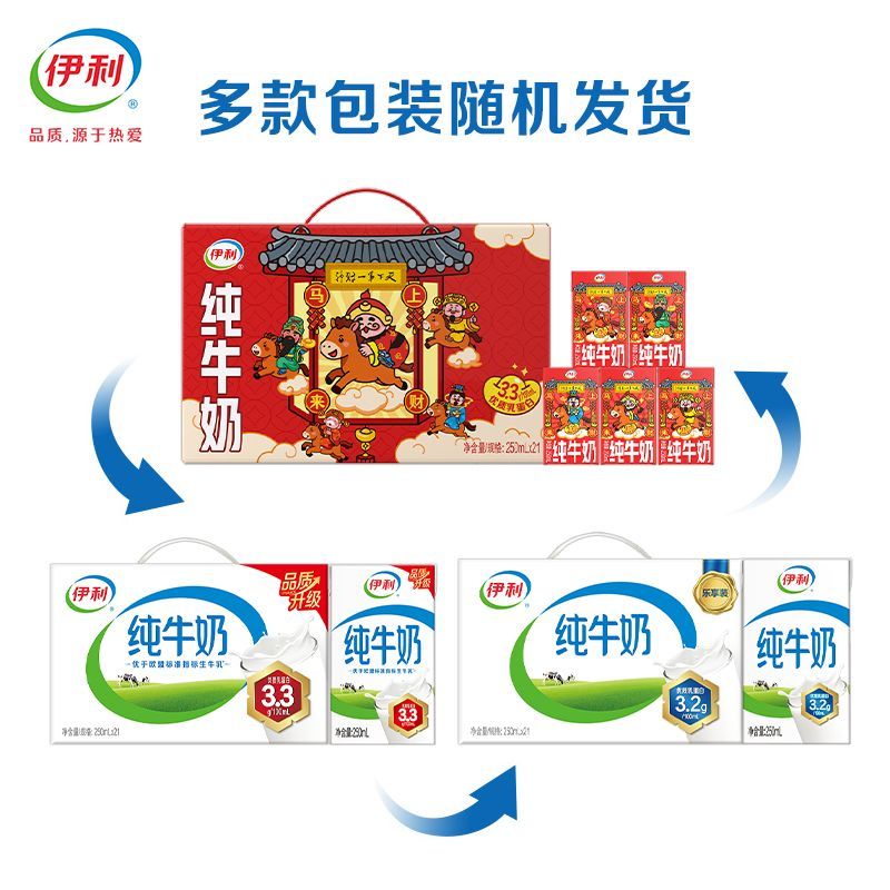 【2月1/2箱】伊利纯牛奶250ml*21盒【带提手】整箱批发学生营养