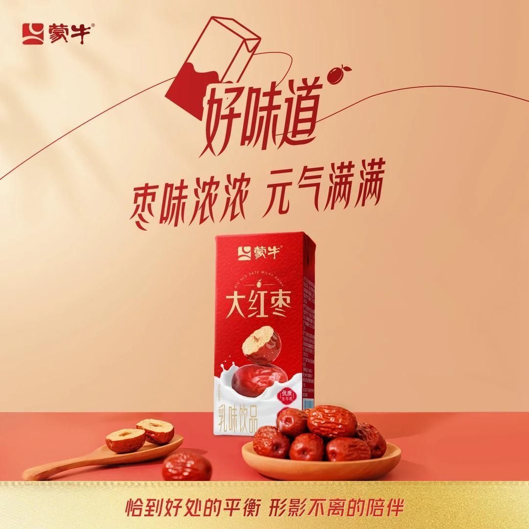【5月产】蒙牛大红枣饮品200ml*24盒*1/2箱送礼早餐营养正品