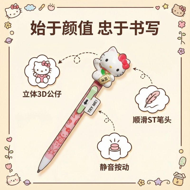 三丽鸥kt招财猫摇摇圆珠笔开运招财除厄凯蒂猫hellikitty 图片 3