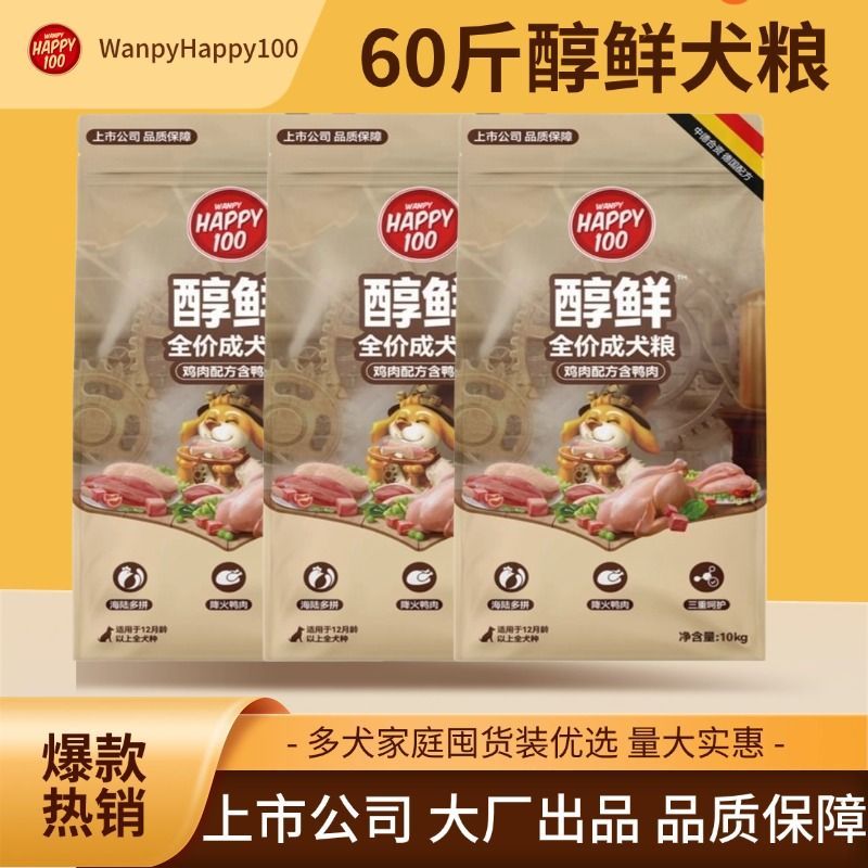 顽皮狗粮60斤醇鲜全价成犬粮鸡肉鸭肉配方大中小型犬通用型30kg