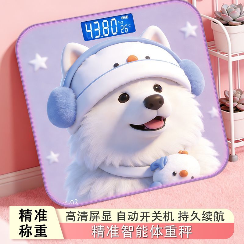 电子体重秤可爱卡通狗狗体重秤精准称重高颜值高精准家用电子秤