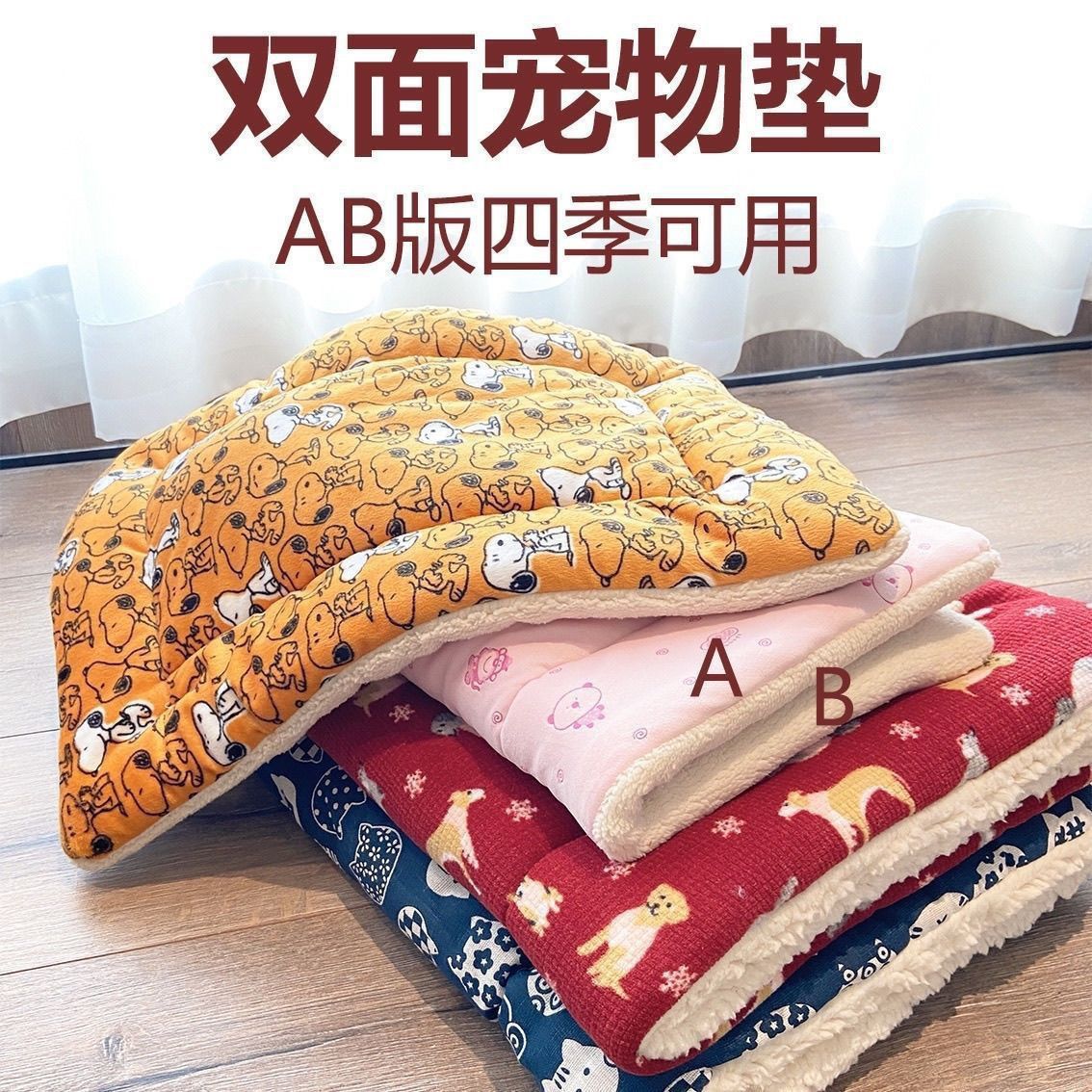 狗狗猫咪四季冬季加厚宠物保暖秋冬冬天毛毯超厚垫子巨厚狗窝屁垫