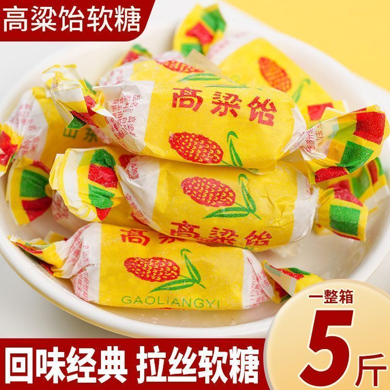 【年底福利】正宗山东老字号高粱饴 弹韧水果味独立包装解馋怀旧