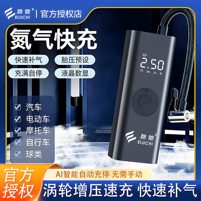 E路驰汽车车载充气泵汽车轮胎高压打气泵带测胎压便…