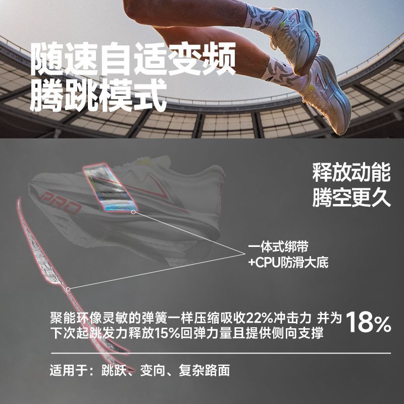 音速猫上瘾Pro | 北京体育大学 双碳板竞速跑步马拉松体育运动鞋 图片 5
